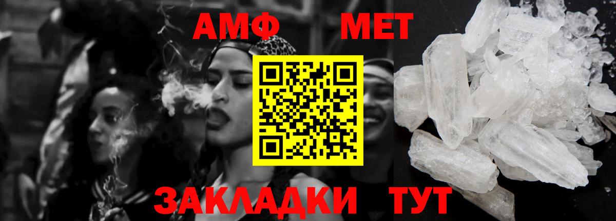 АМФ  АМФЕТАМИН Premium  Вход с VPN  Салават 
