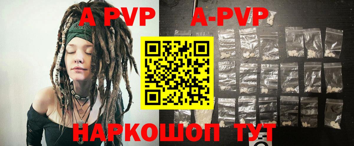 Alpha-PVP крисы CK  Вход с VPN  A-PVP крисы CK  Салават  APVP крисы CK 