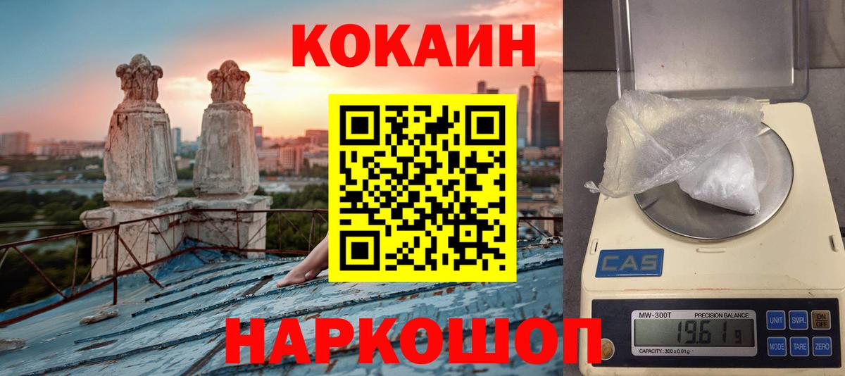 Салават  Кокаин  Вход с VPN  Cocaine Перу 