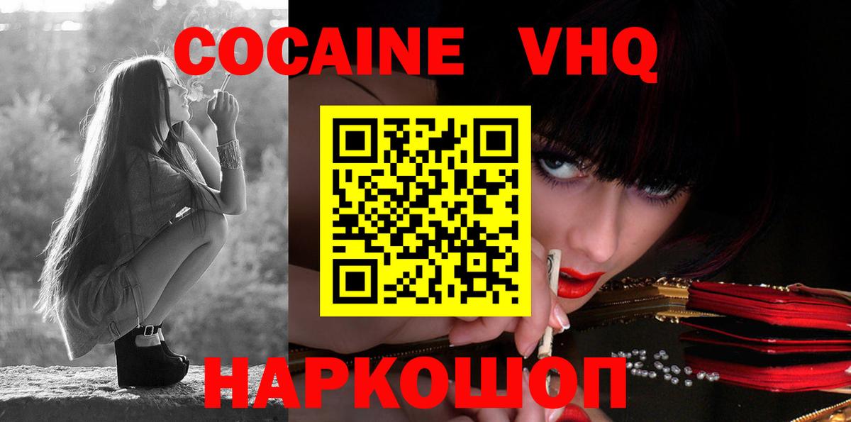 КОКАИН Перу Салават