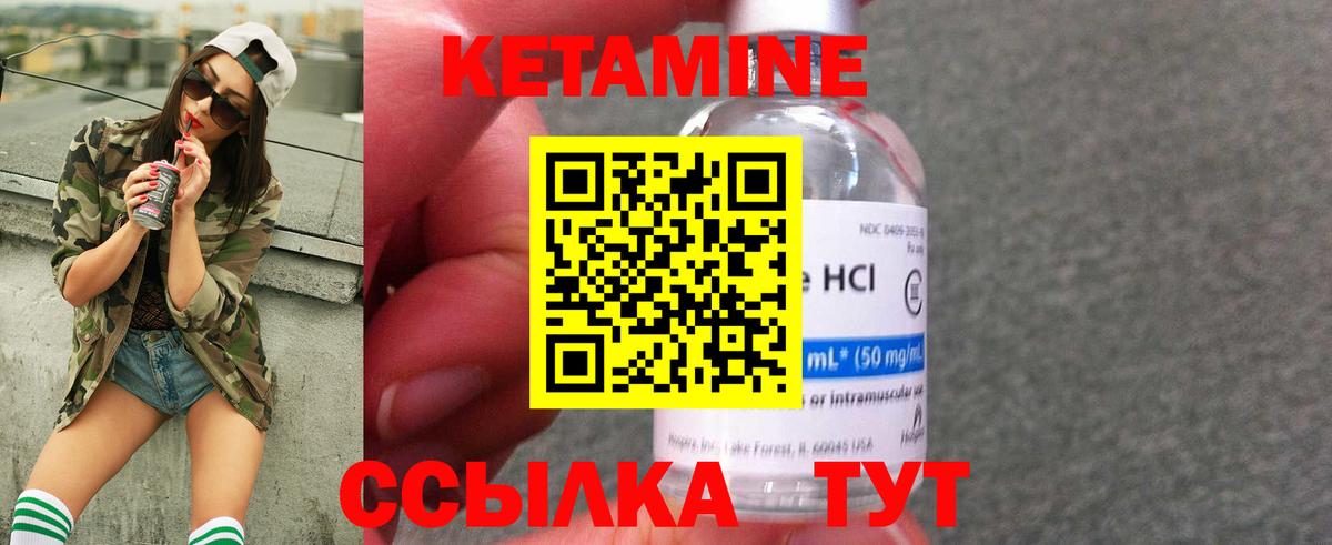КЕТАМИН ketamine Салават