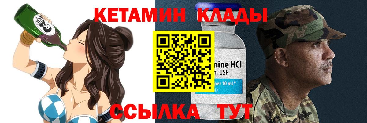 КЕТАМИН ketamine  Вход с VPN  Салават 
