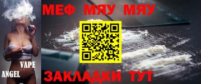 мяу мяу мука Жуковский
