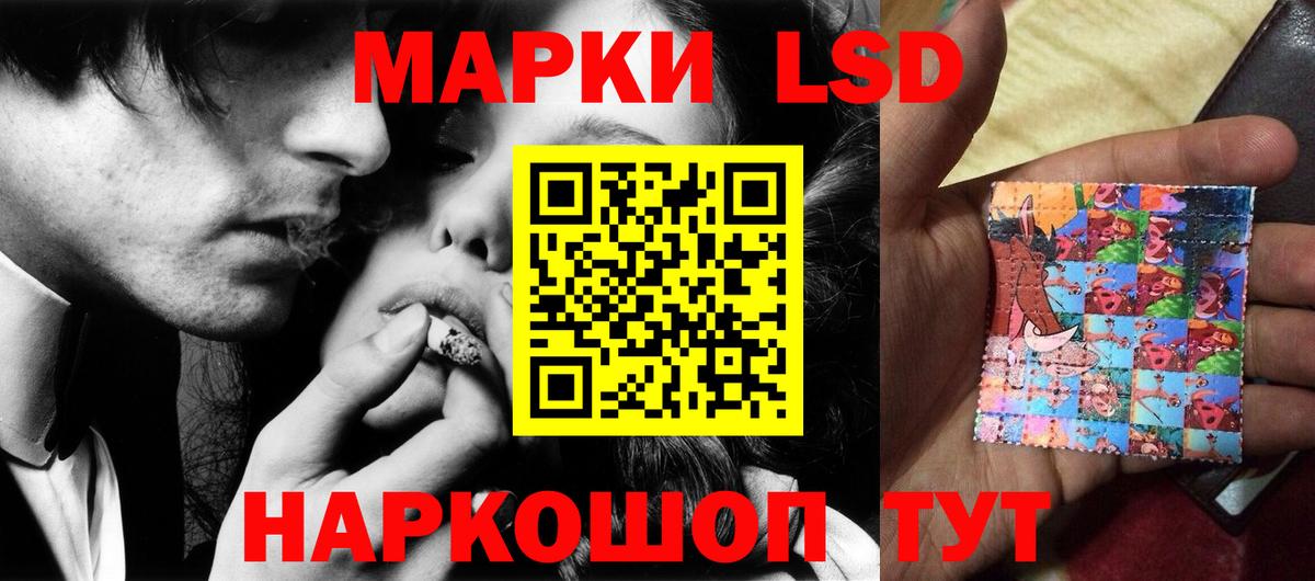 ЛСД экстази кислота Салават