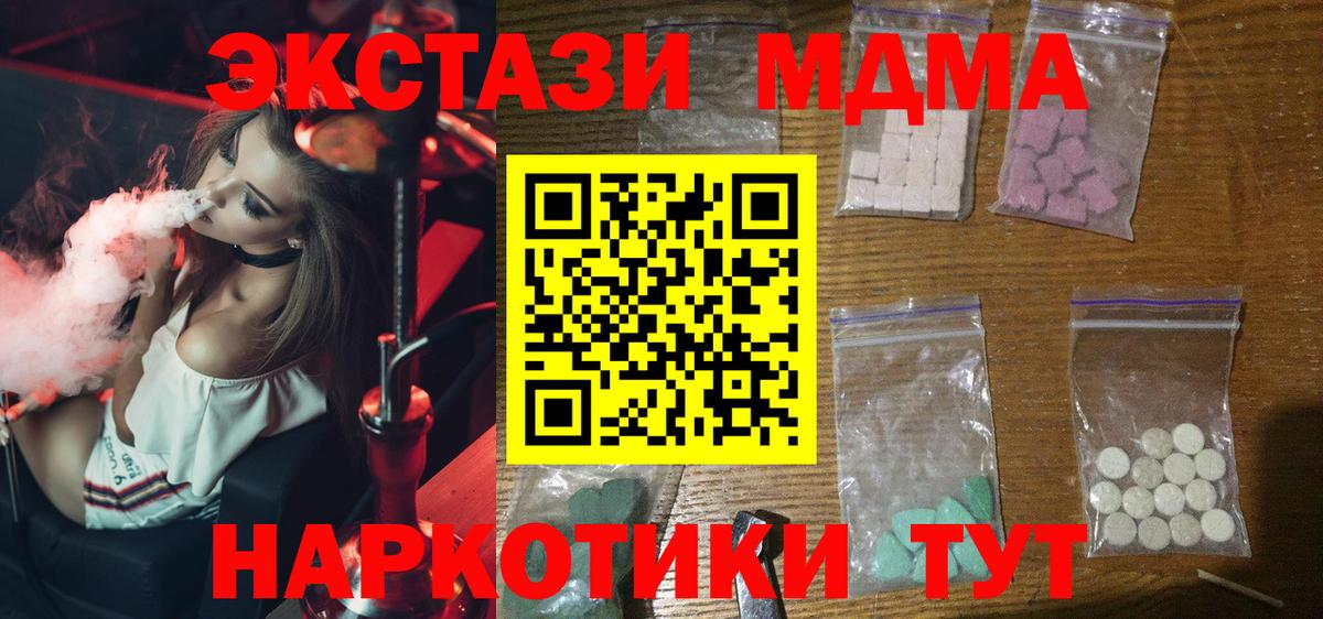 Салават  MDMA  MDMA VHQ  Вход с VPN  МДМА кристаллы 