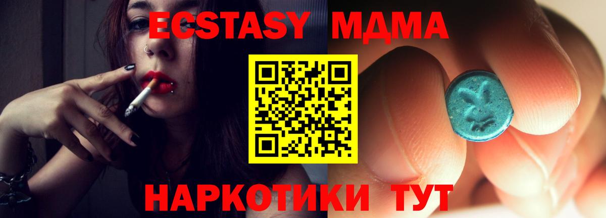 МДМА Molly Салават