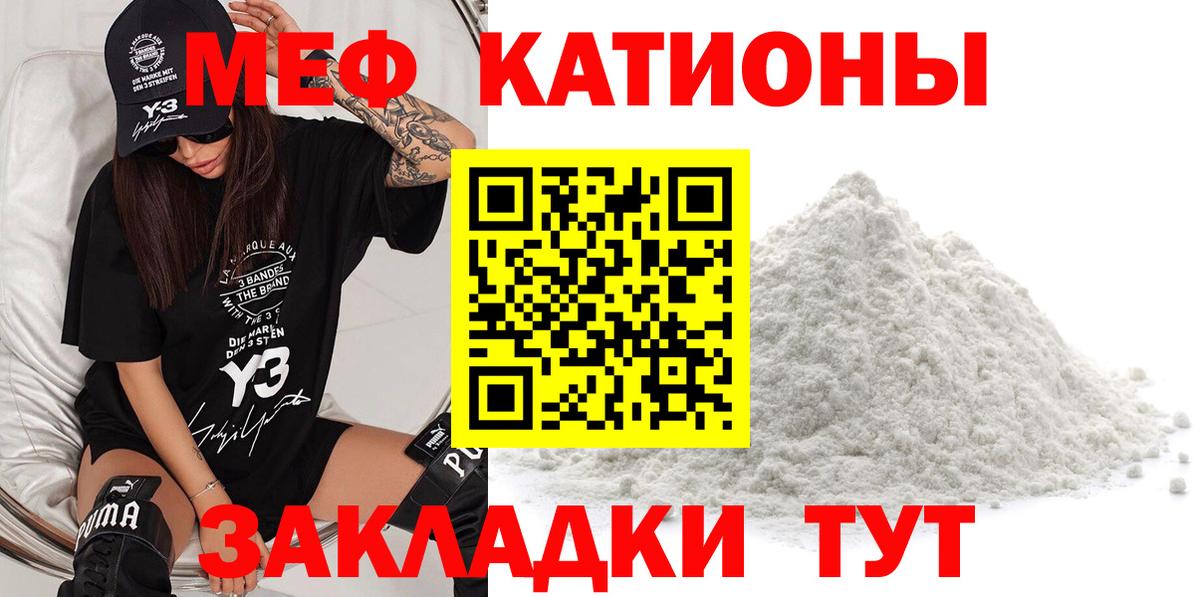 Меф мука Салават