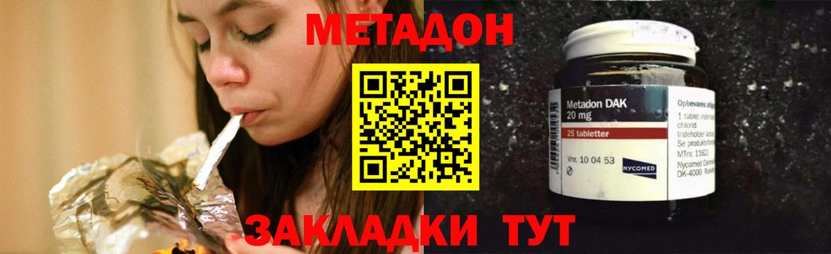 МЕТАДОН мёд  Вход с VPN  Салават 