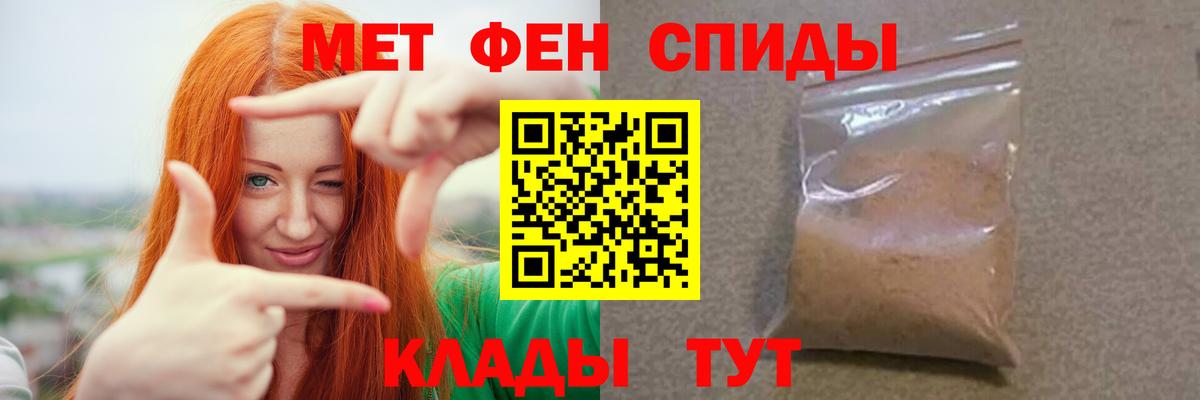 МЕТАМФЕТАМИН пудра Салават