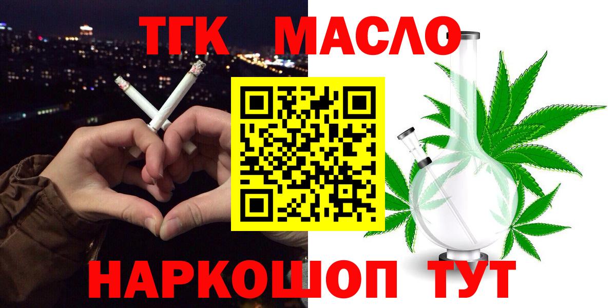 Салават  Дистиллят ТГК жижа  Дистиллят ТГК вейп  Вход с VPN 