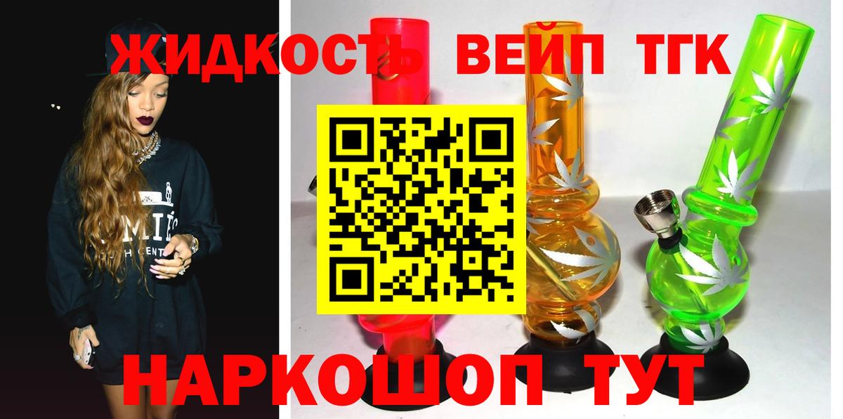ТГК Wax Салават